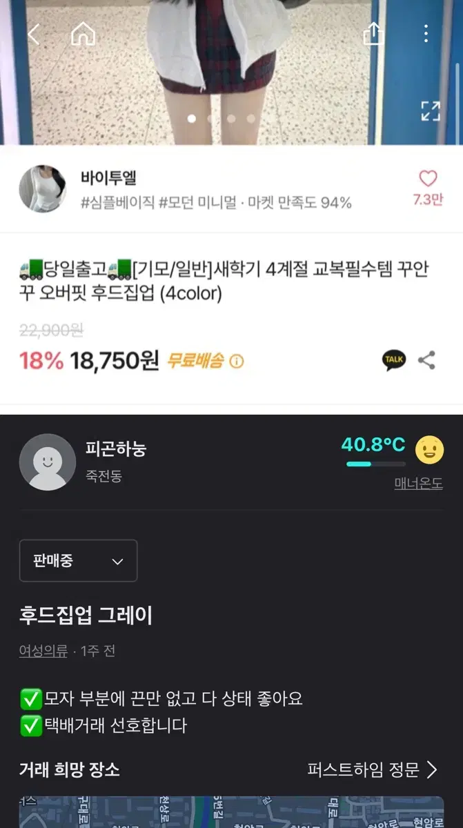 후드집업